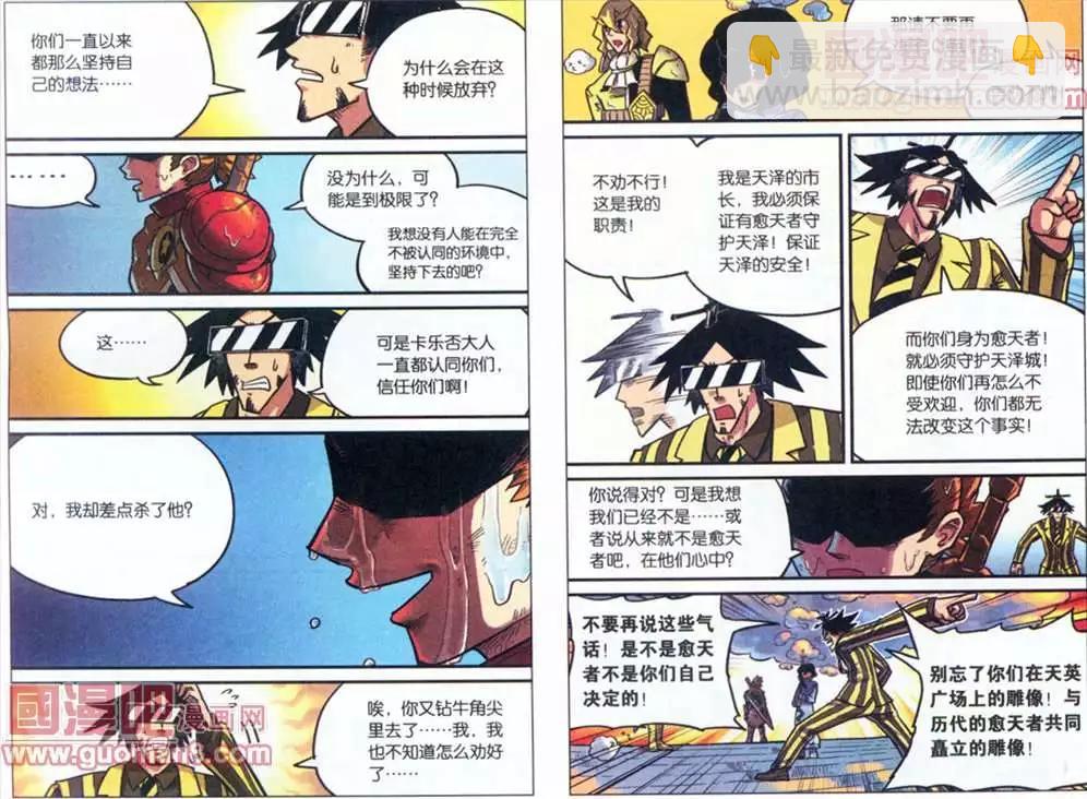 44话-第44话