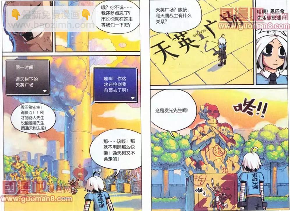 44话-第44话