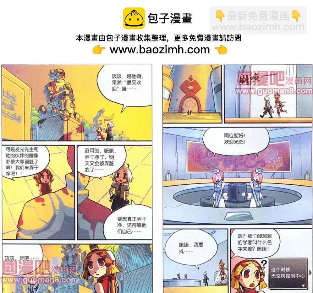44话-第44话