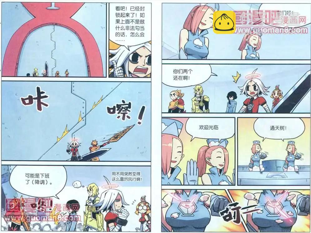 46话-第46话
