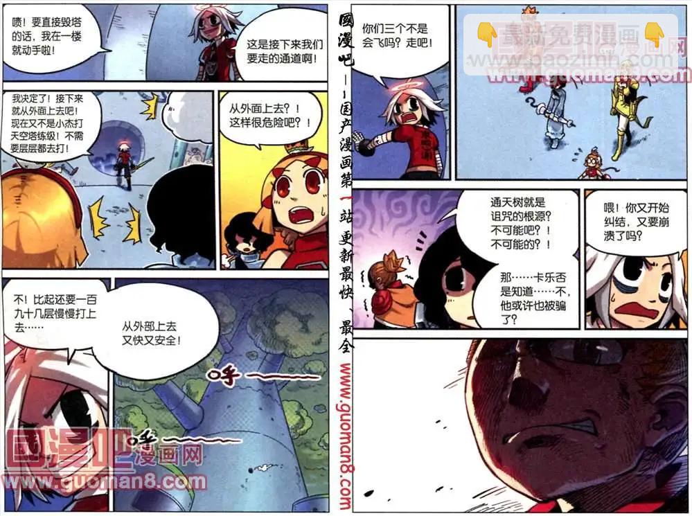 48话-第48话