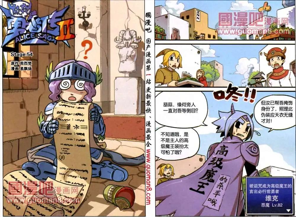 54话-第54话