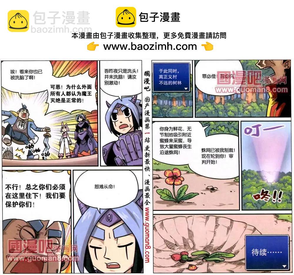 54话-第54话