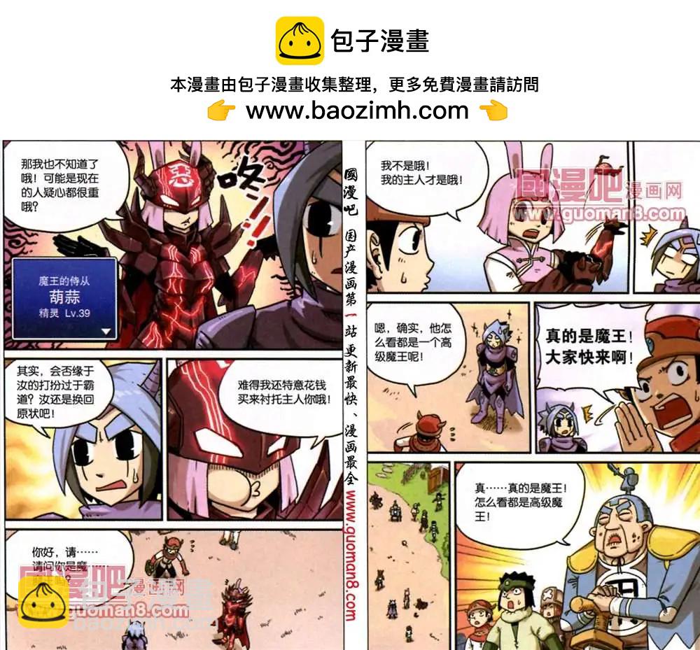 54话-第54话