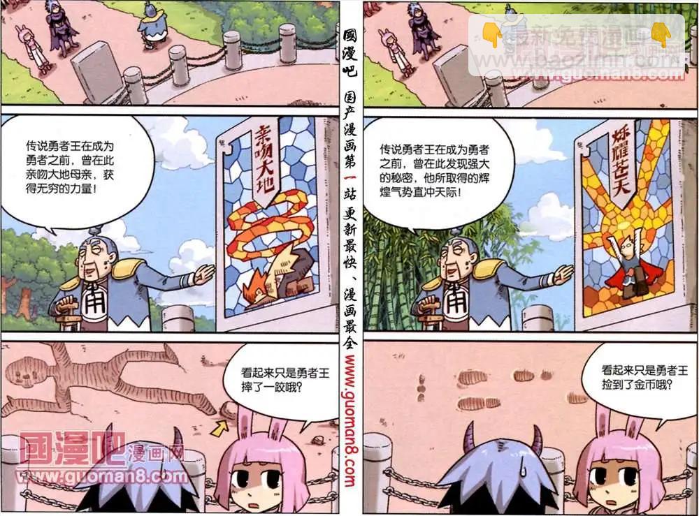 54话-第54话