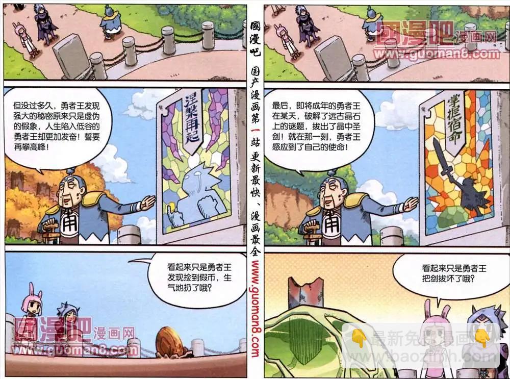 54话-第54话