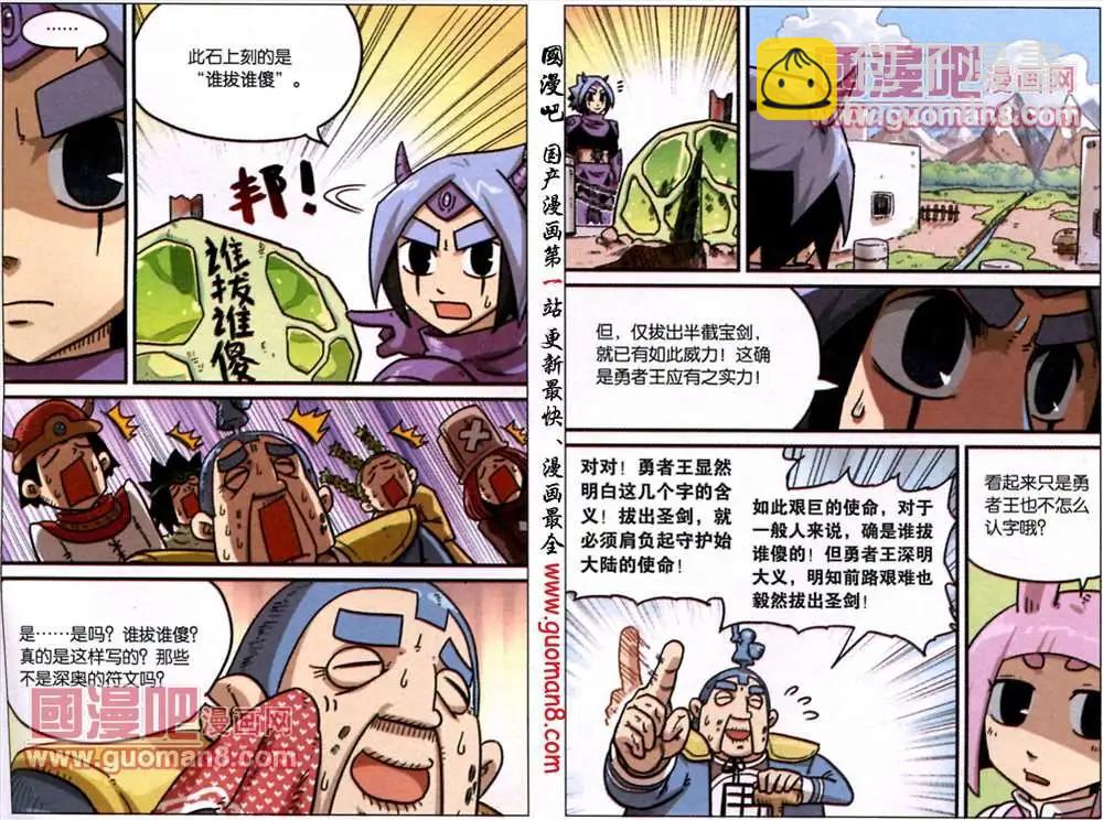 54话-第54话