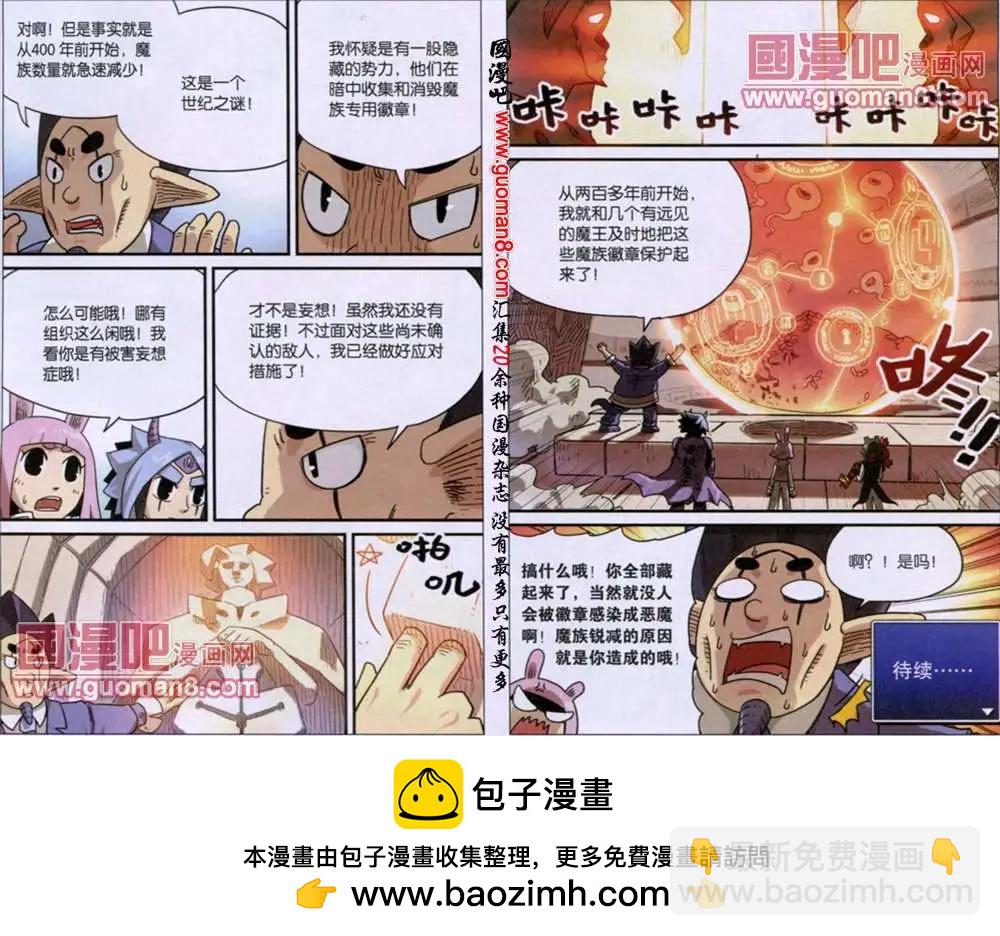 57话-第58话