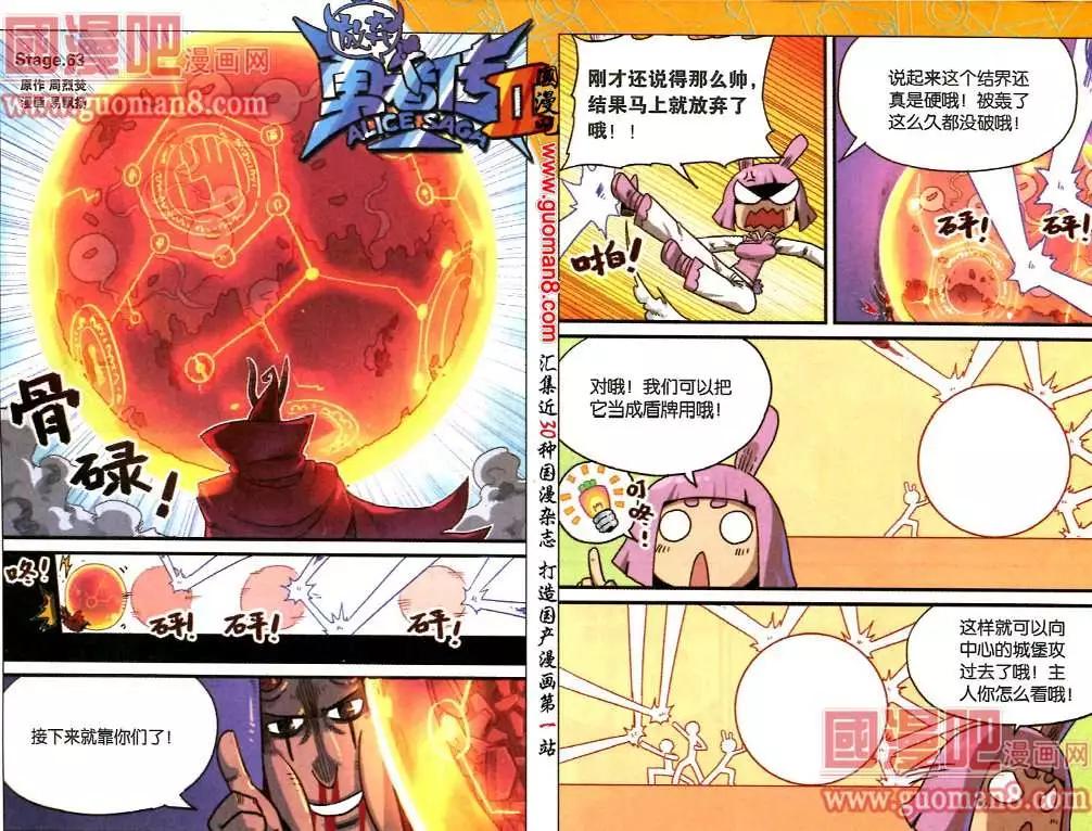 63话-第64话