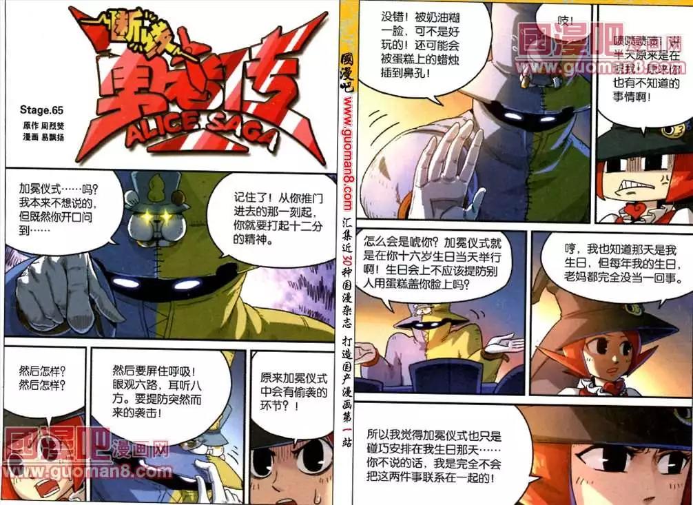 65话-第66话