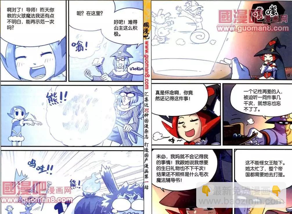 65话-第66话