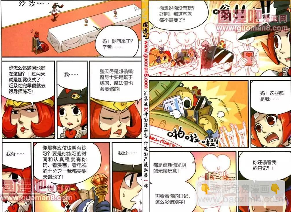 65话-第66话