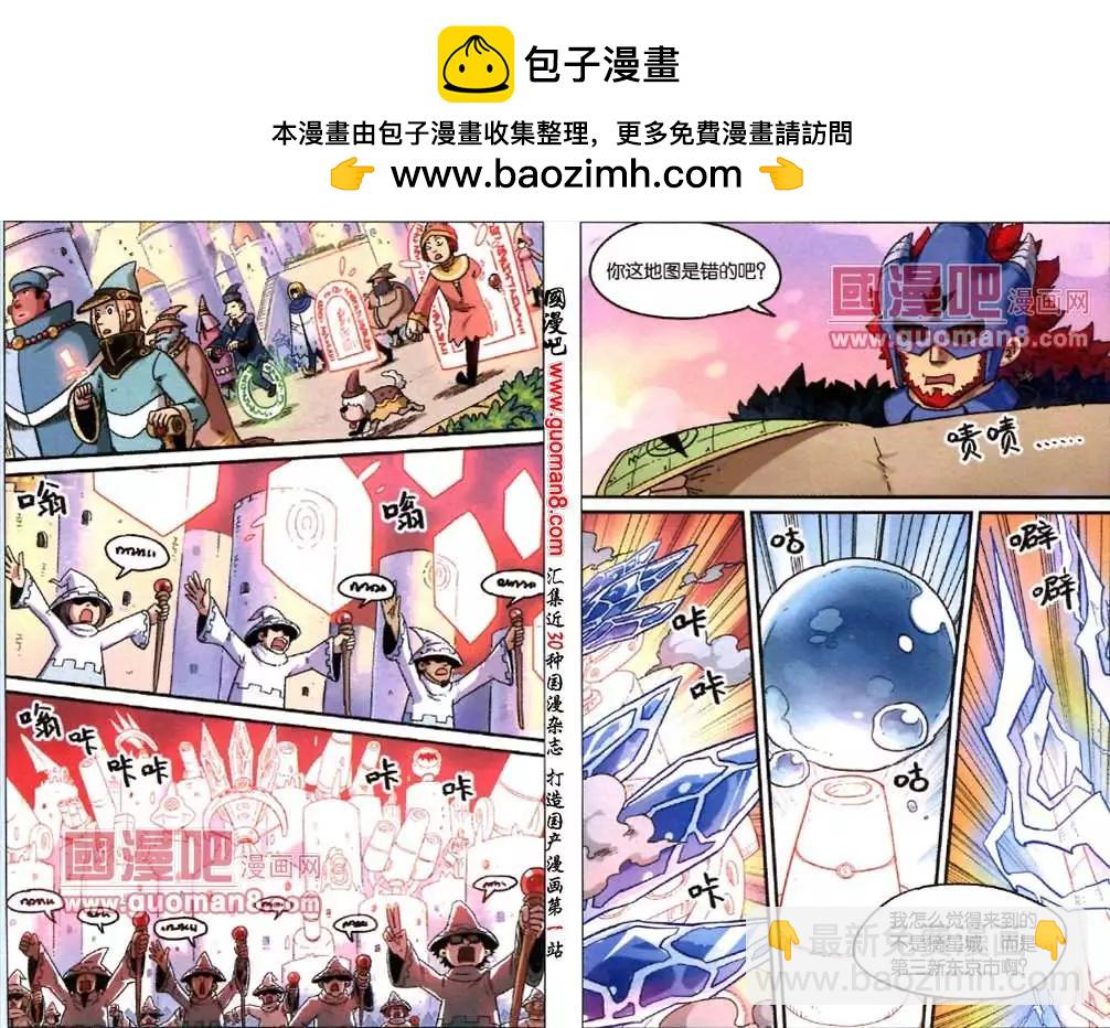 67话-第68话
