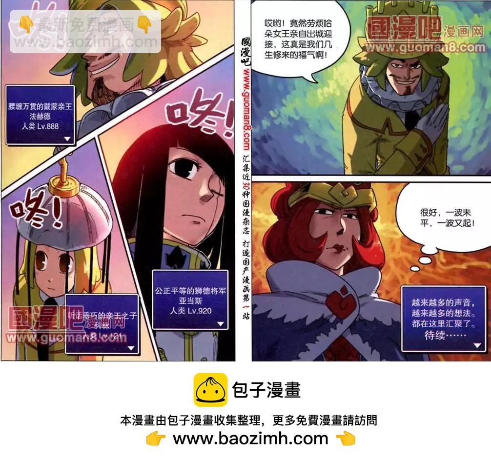 69话-第70话