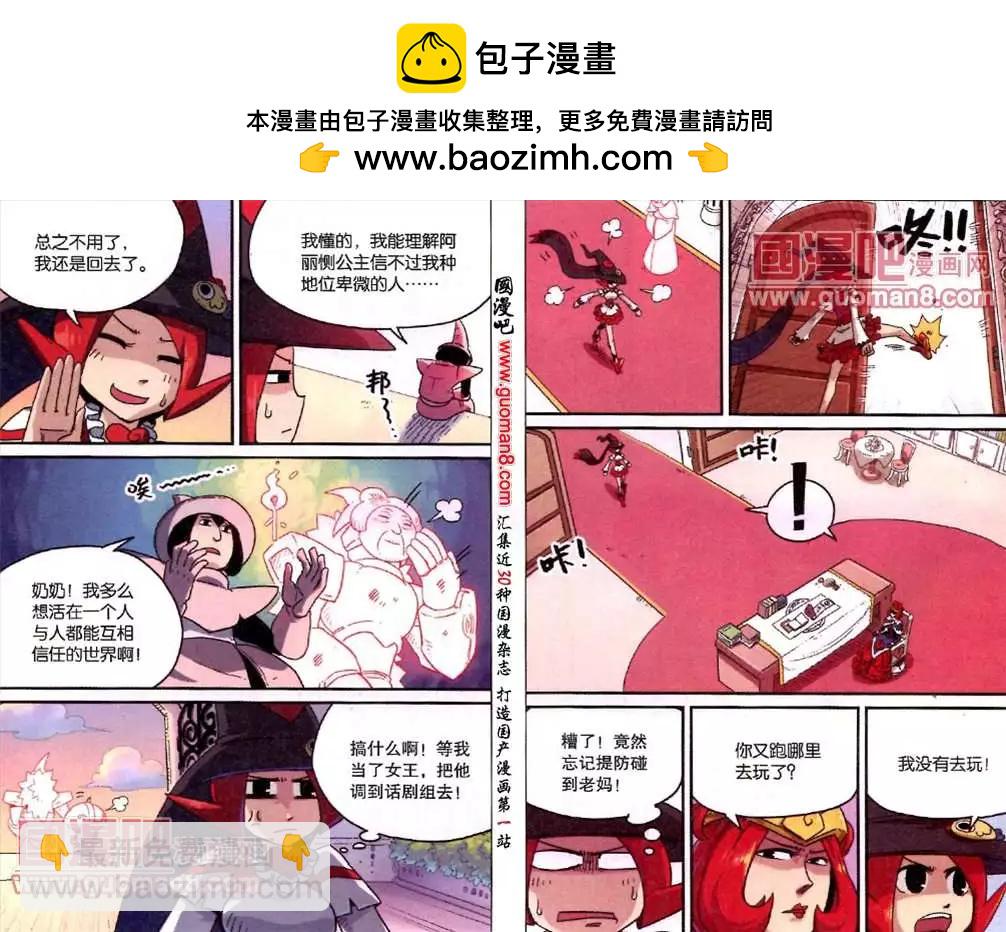 69话-第70话