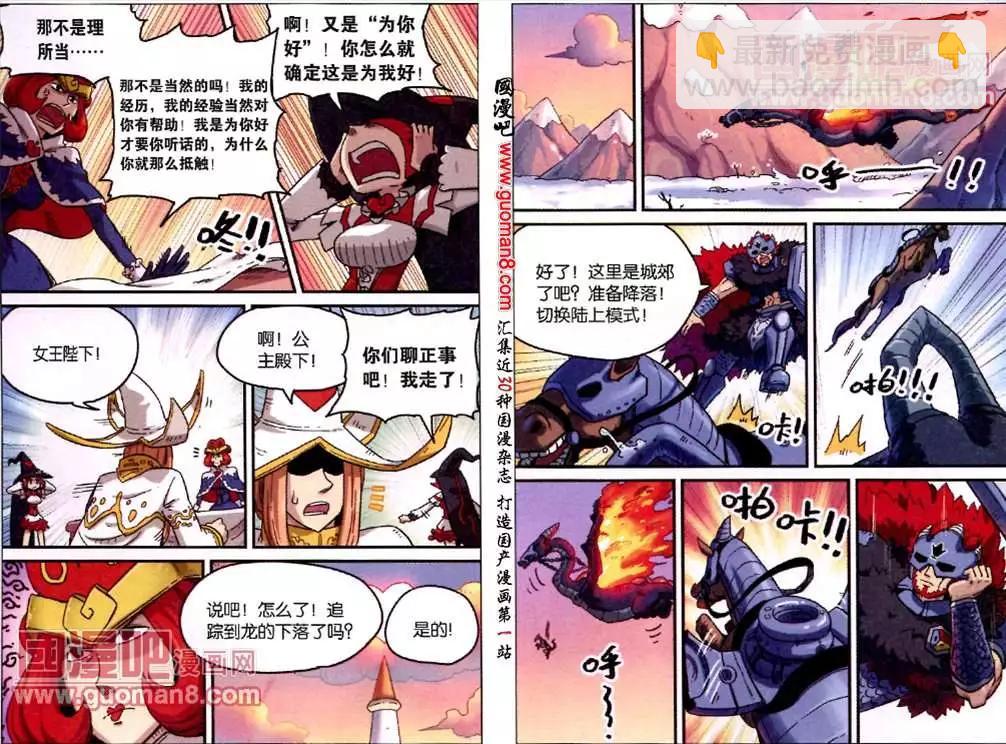 69话-第70话