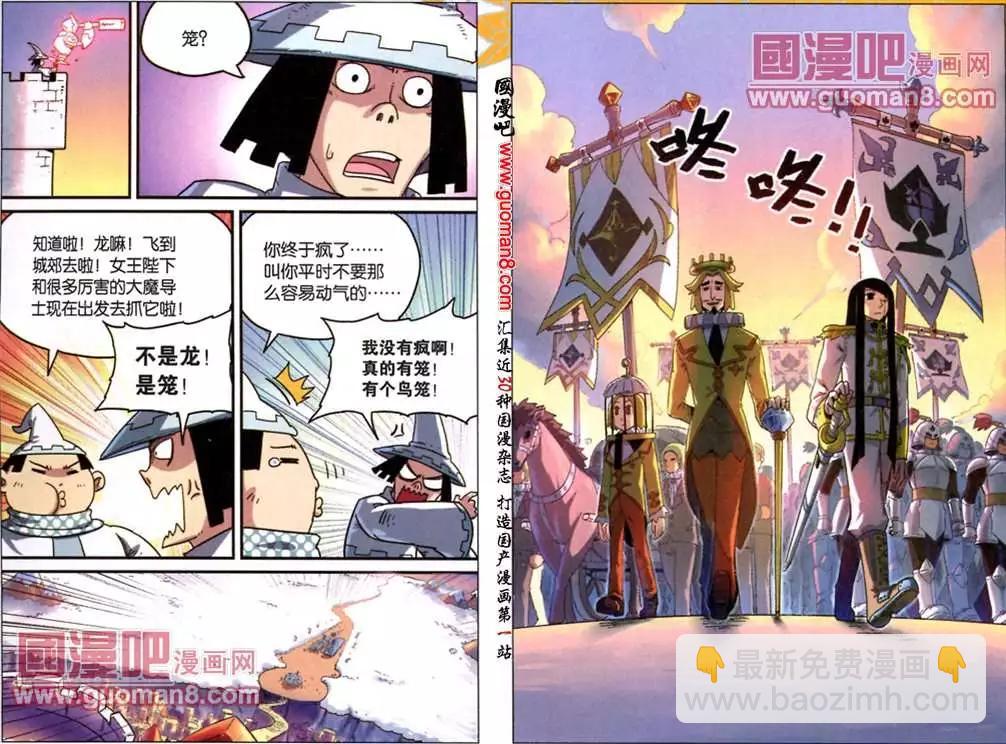 69话-第70话