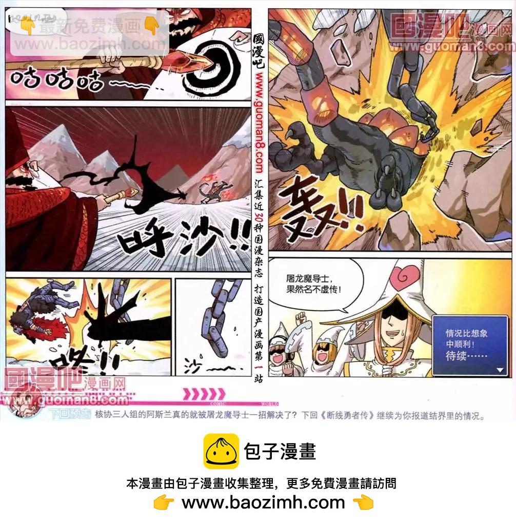 71话-第72话