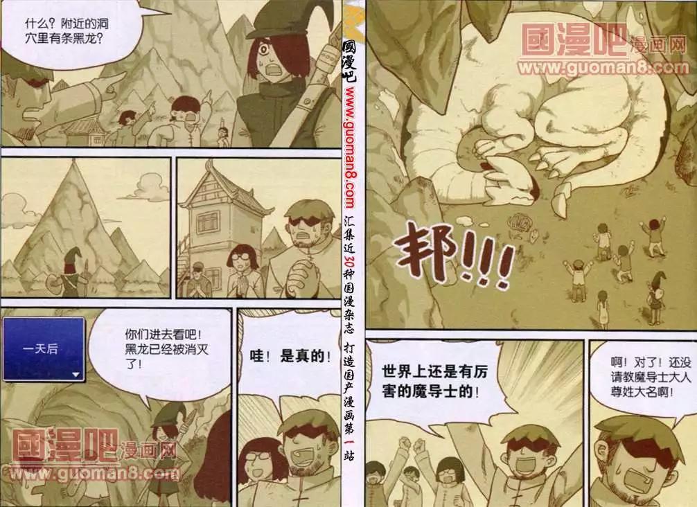 第72话-第74话