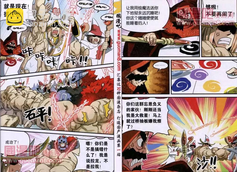 第72话-第74话