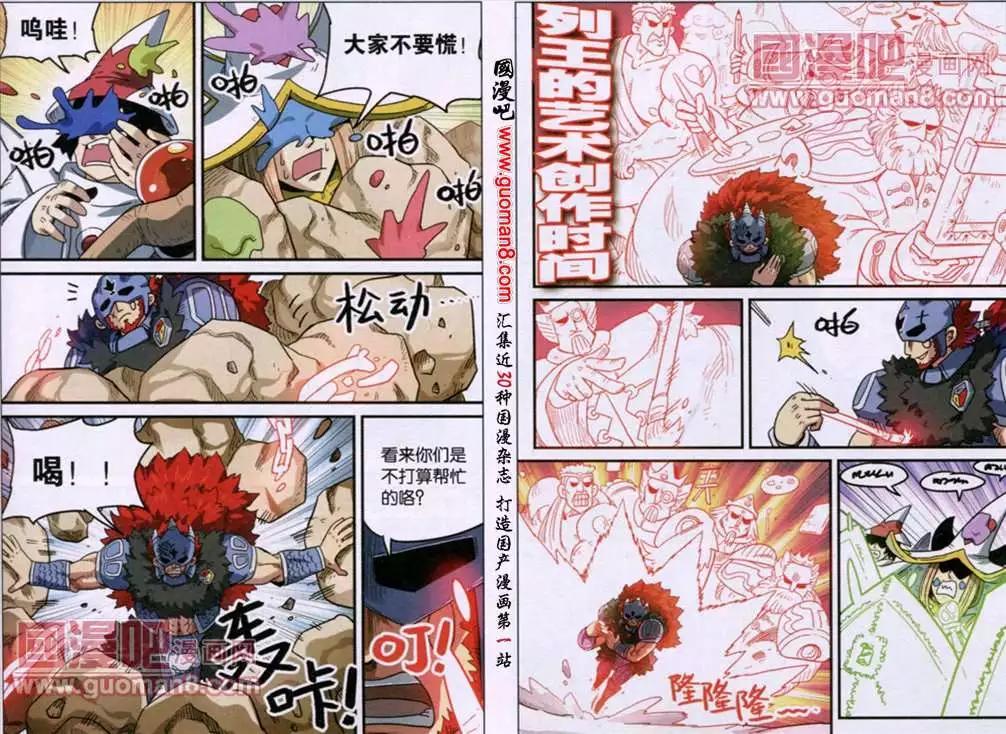 第72话-第74话