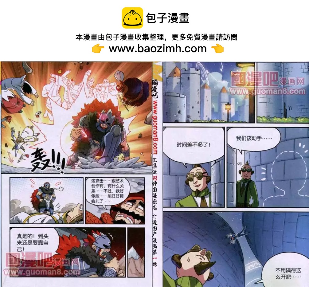 第72话-第74话