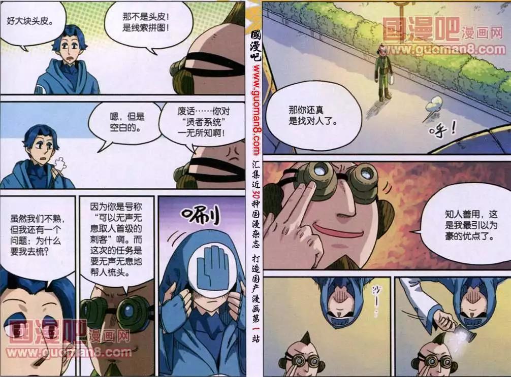 第72话-第74话
