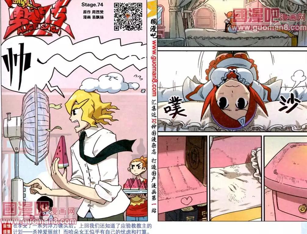 第74话-第76话