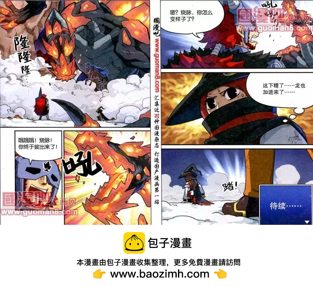 第74话-第76话