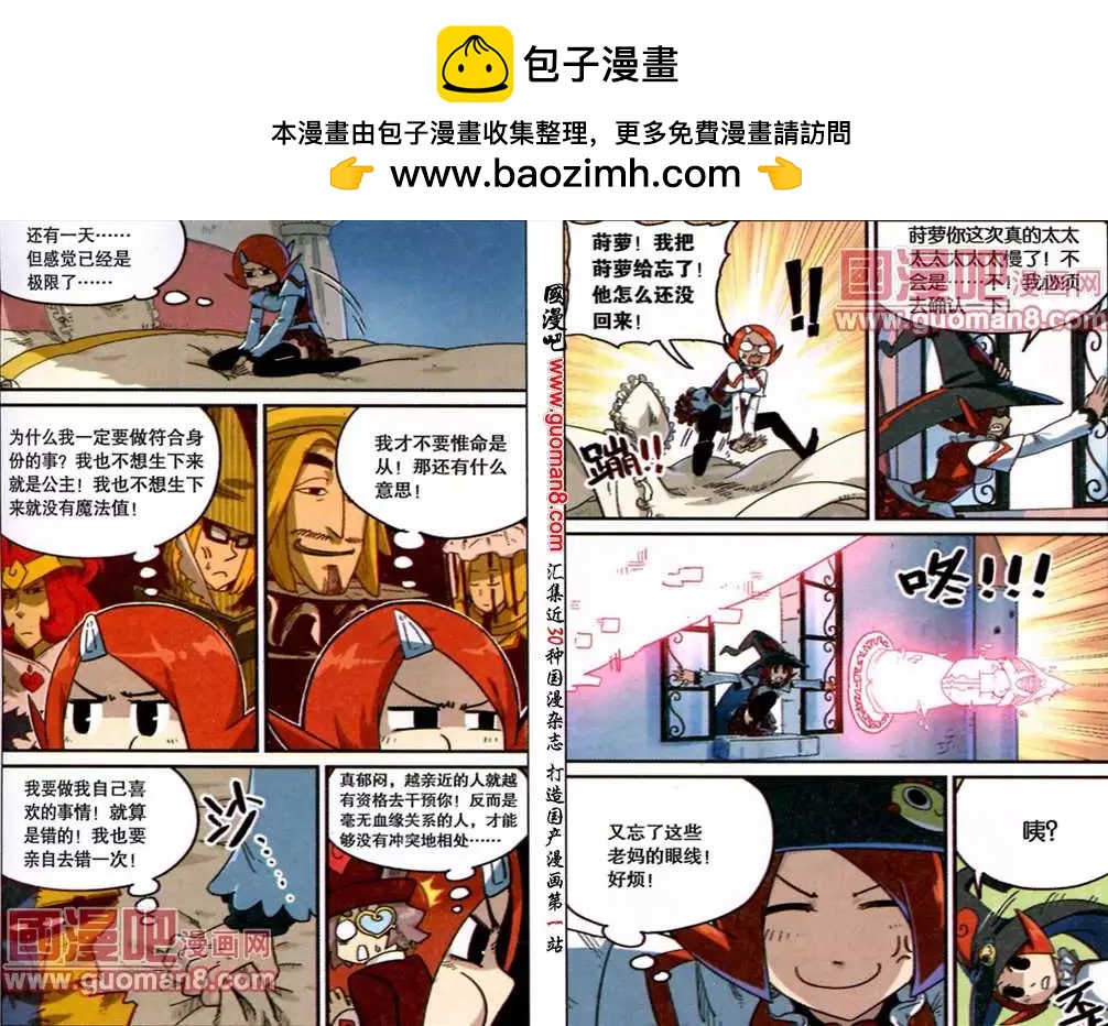 第74话-第76话