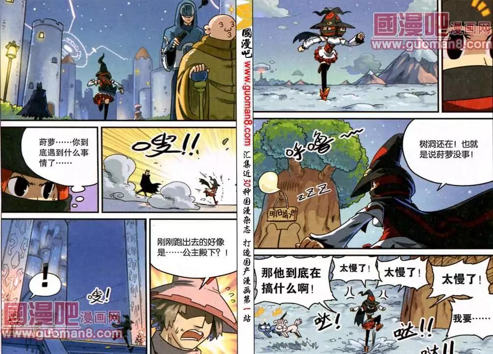 第74话-第76话