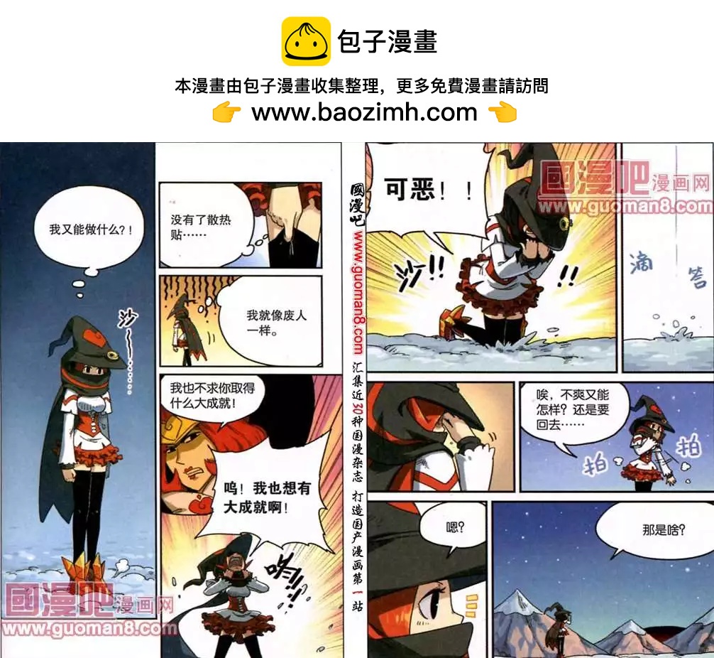 第74话-第76话