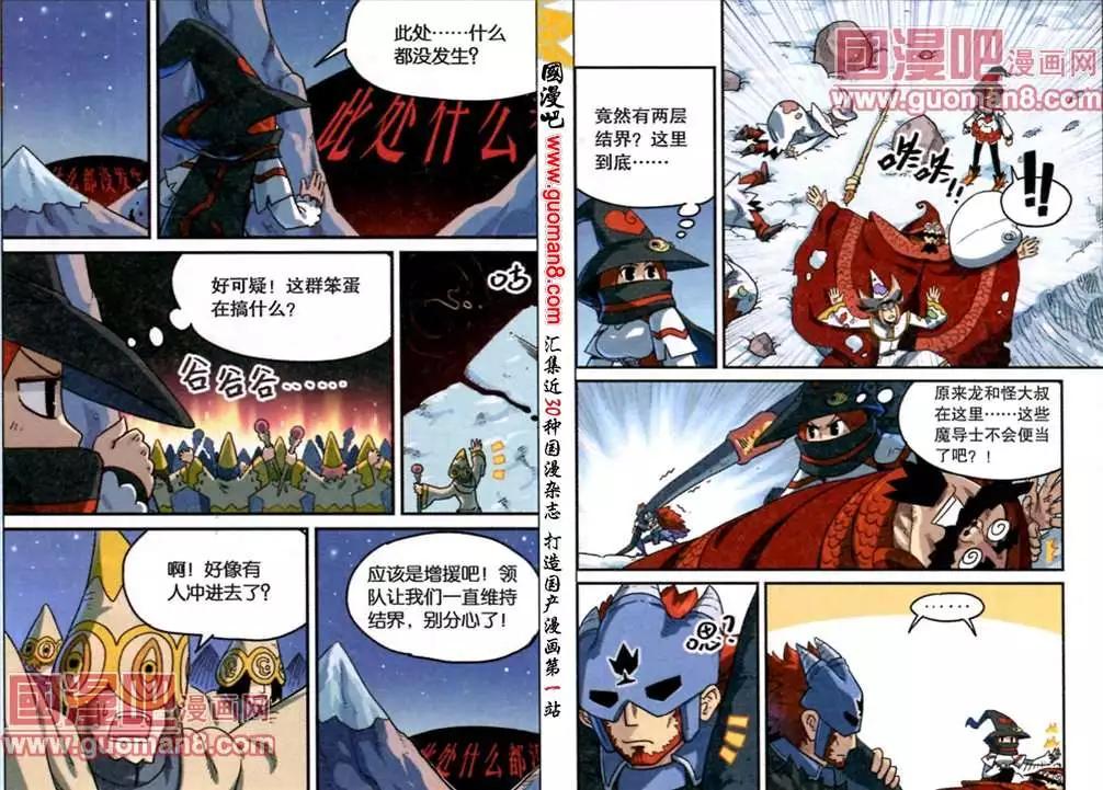 第74话-第76话