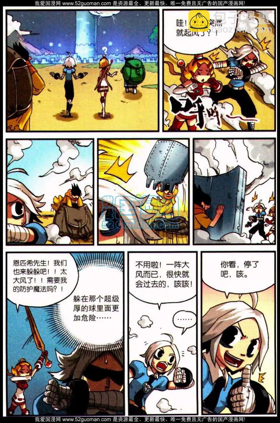 05册(1/4)-第82话