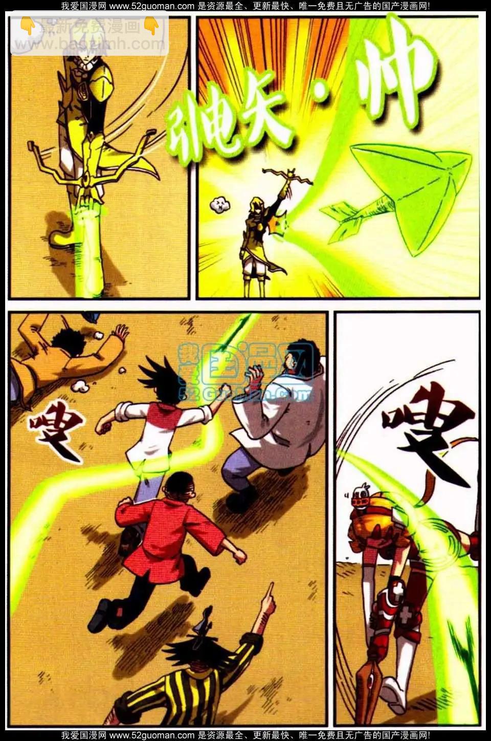 05册(1/4)-第82话