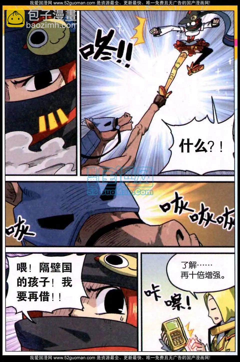 76话-第84话