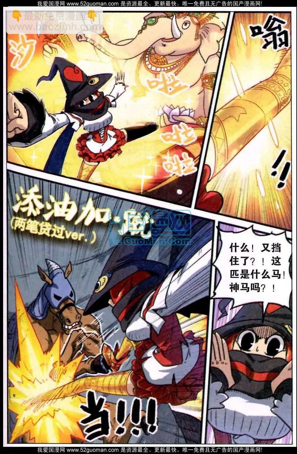 76话-第84话