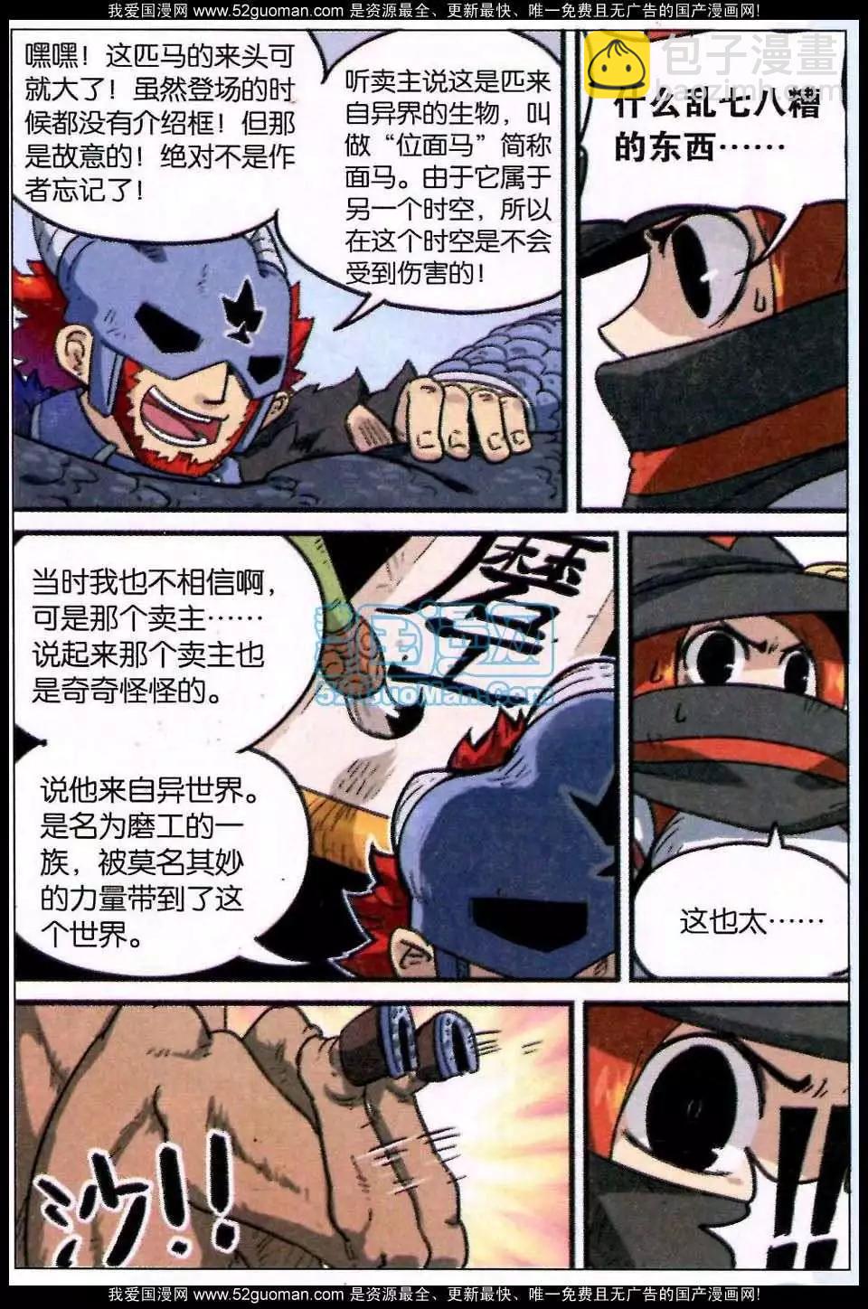 76话-第84话