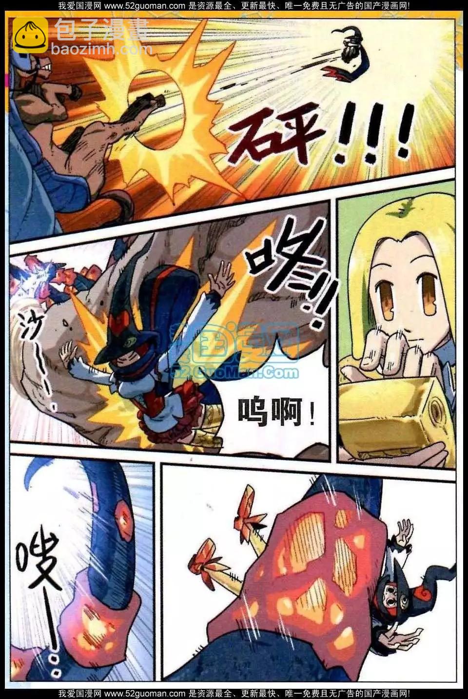 76话-第84话