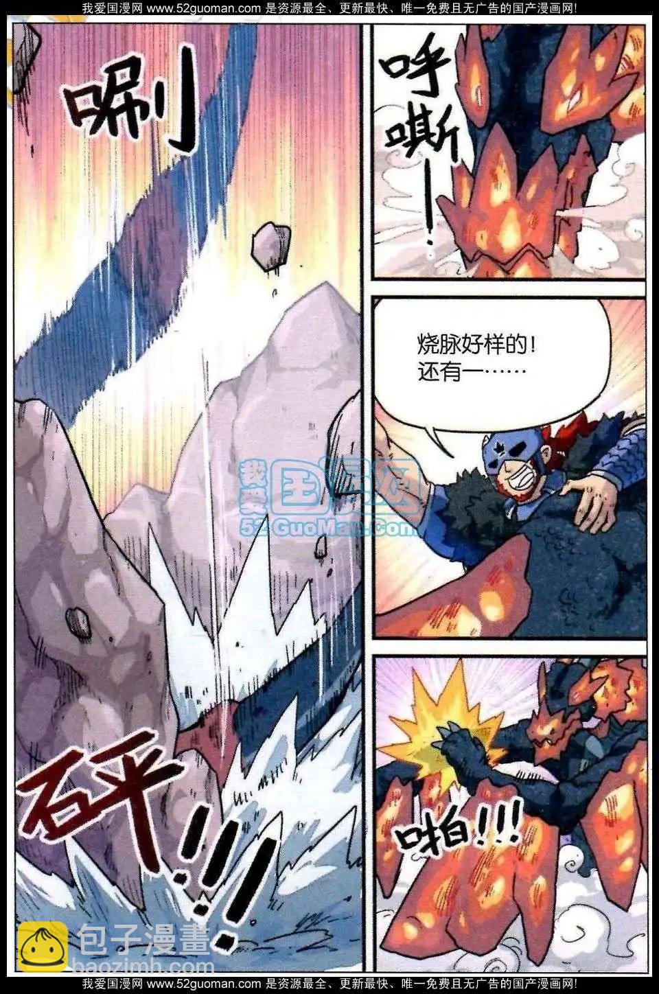 76话-第84话