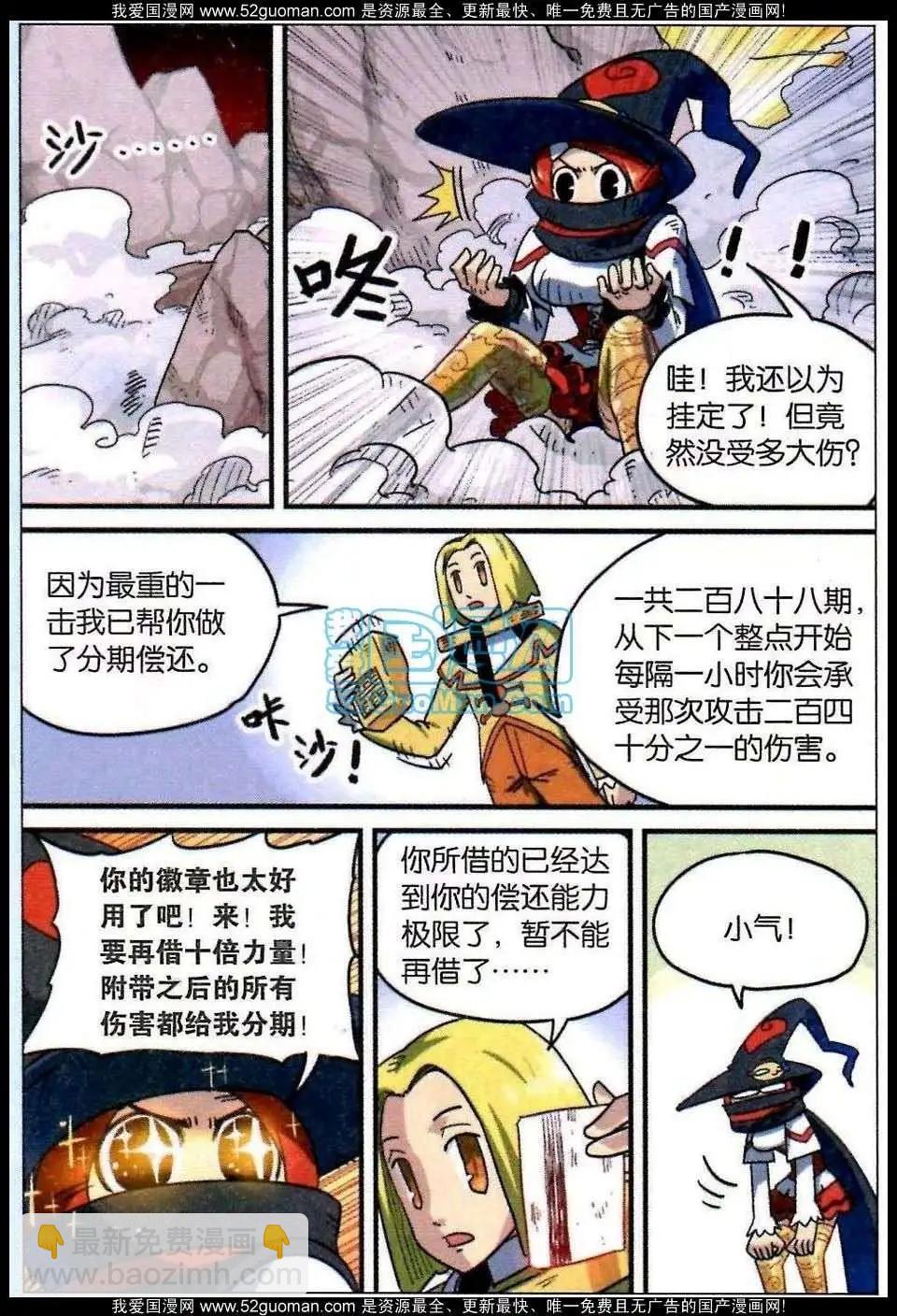 76话-第84话