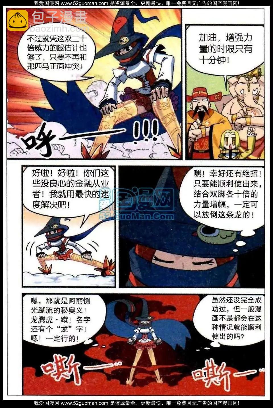 76话-第84话