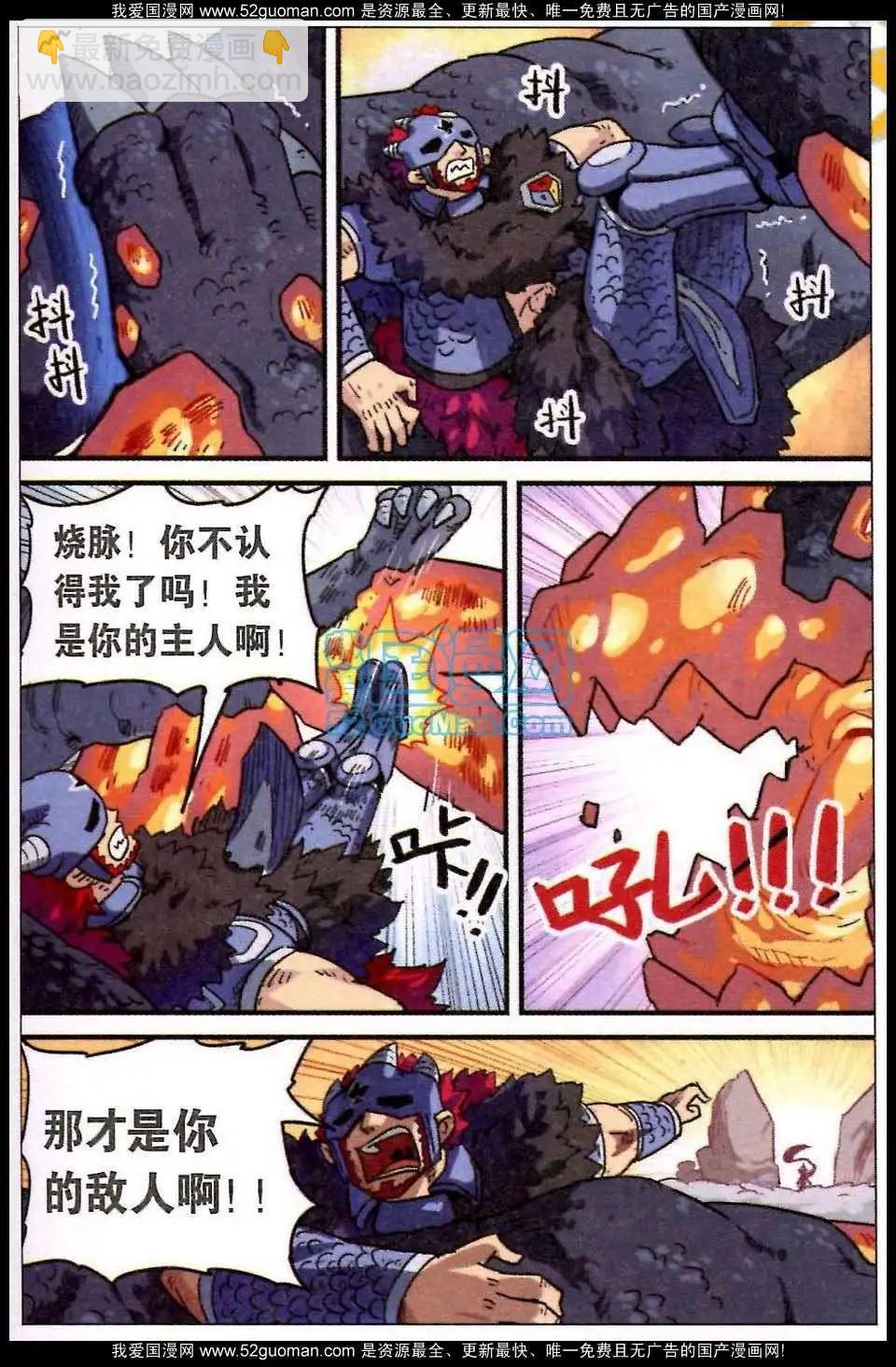 76话-第84话