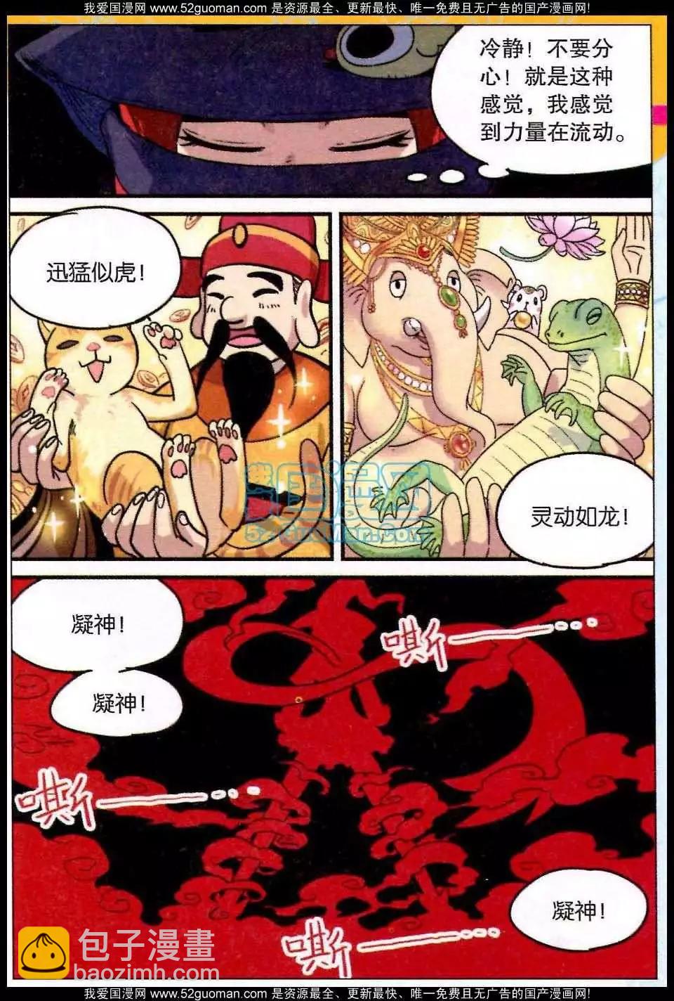 76话-第84话