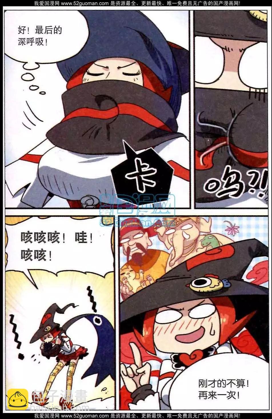 76话-第84话