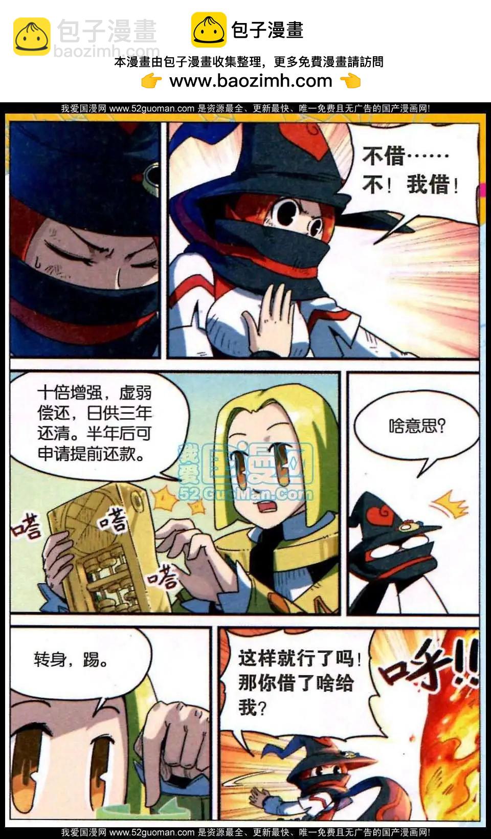 76话-第84话