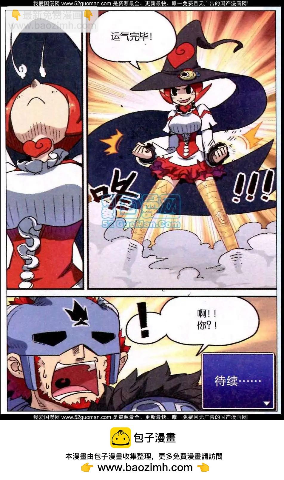 76话-第84话