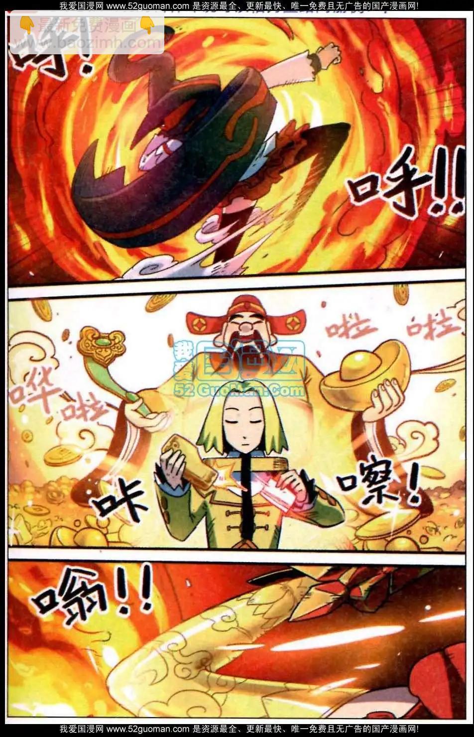 76话-第84话