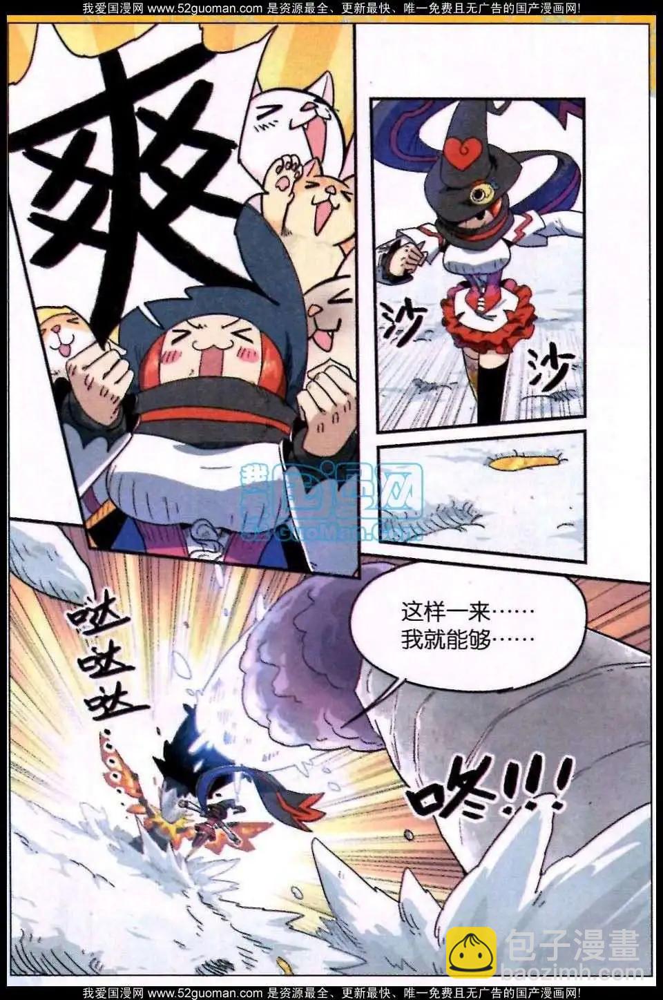 76话-第84话