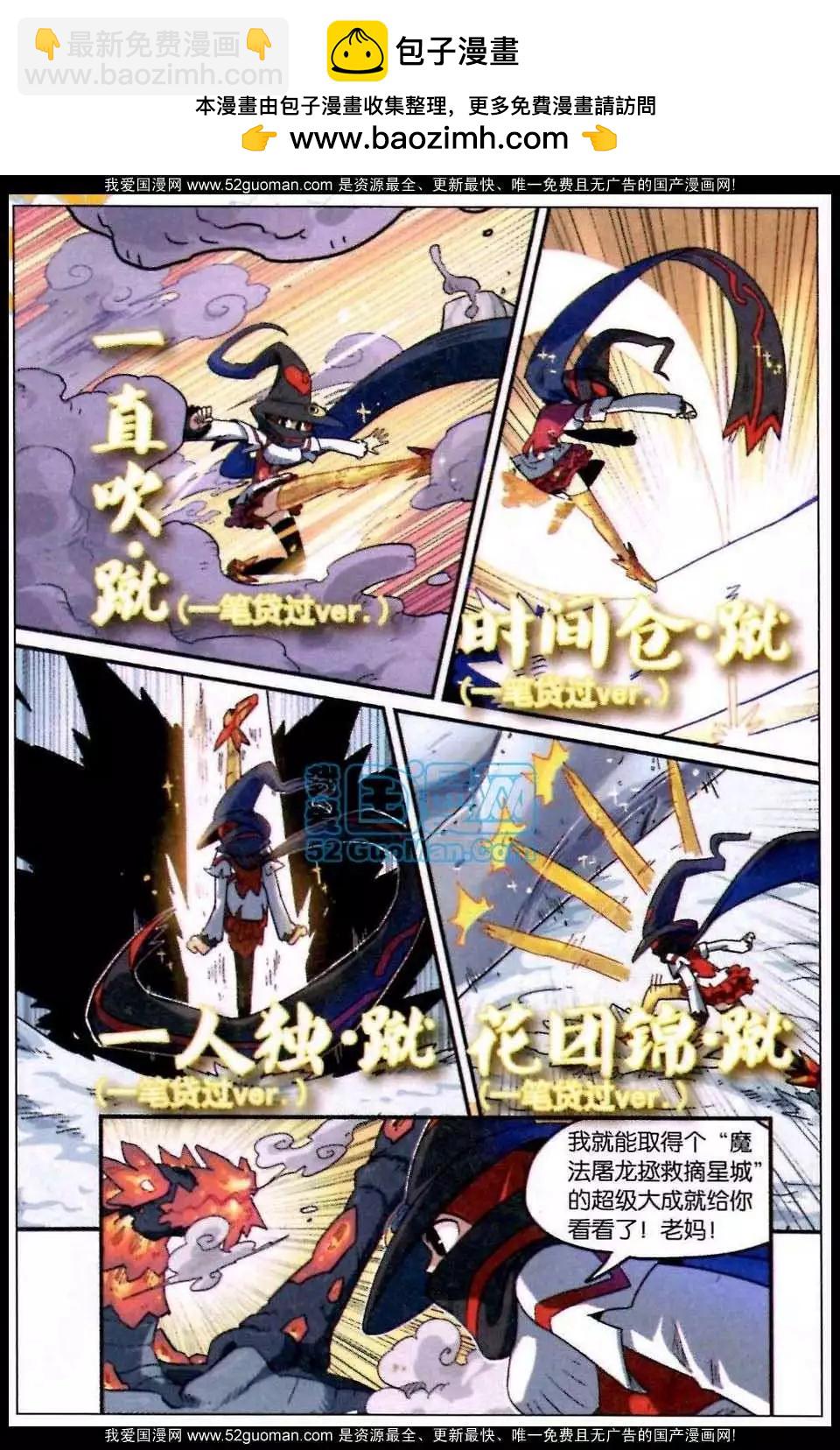 76话-第84话
